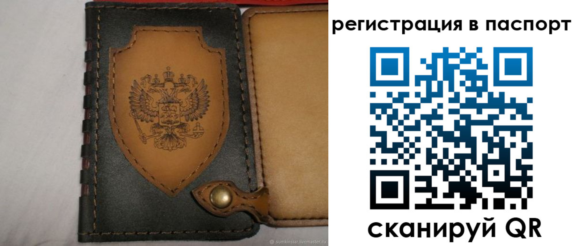 прописка поиск в Меленках