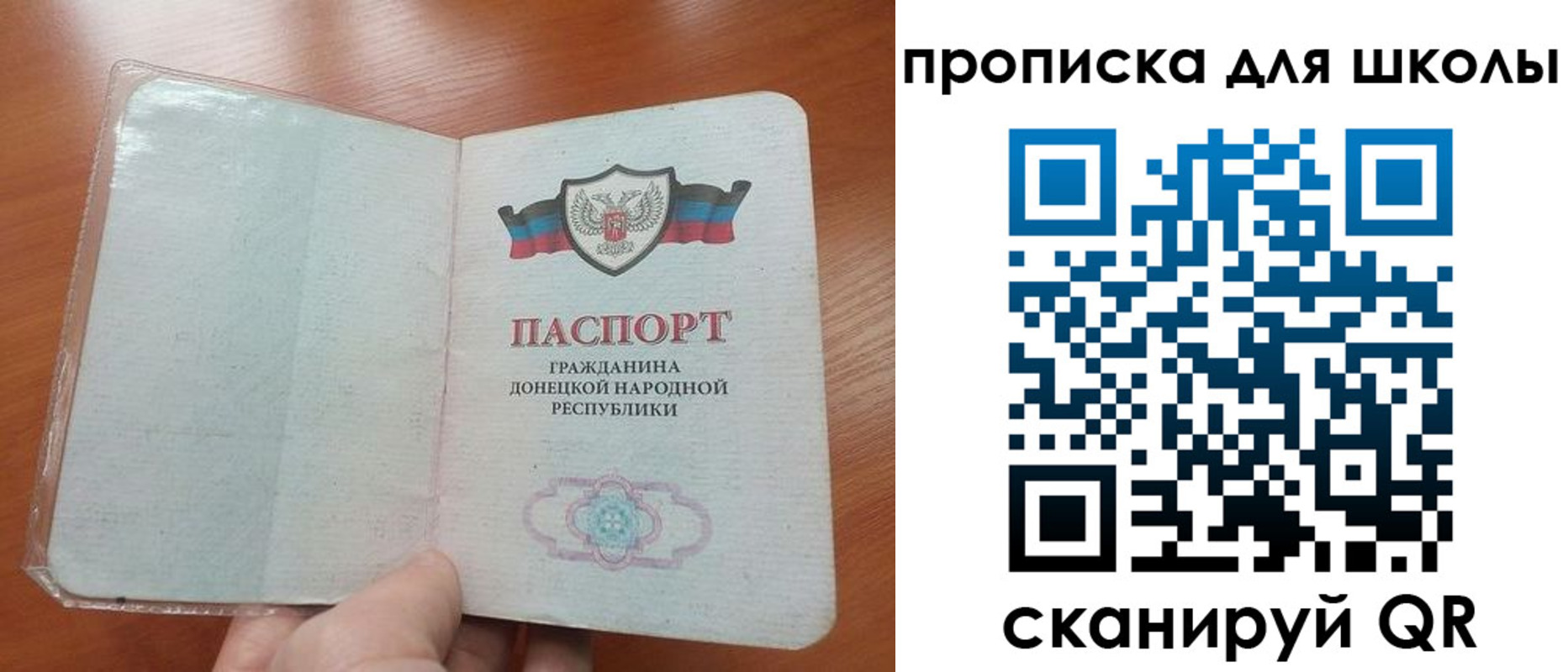 прописка паспорт в Меленках