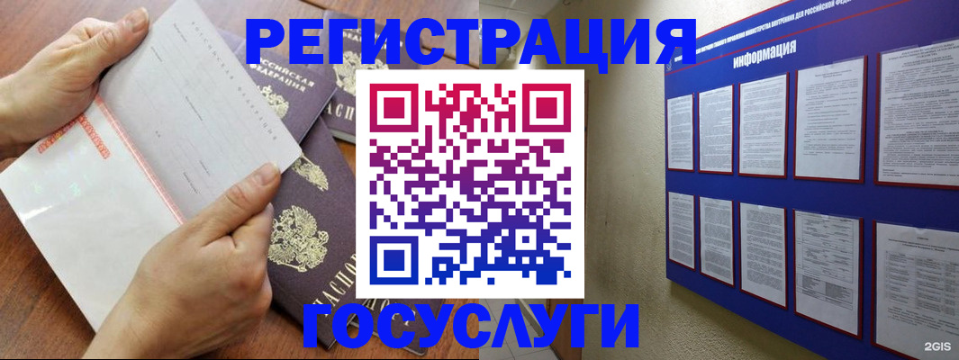 регистрация для дет. сада в Меленках