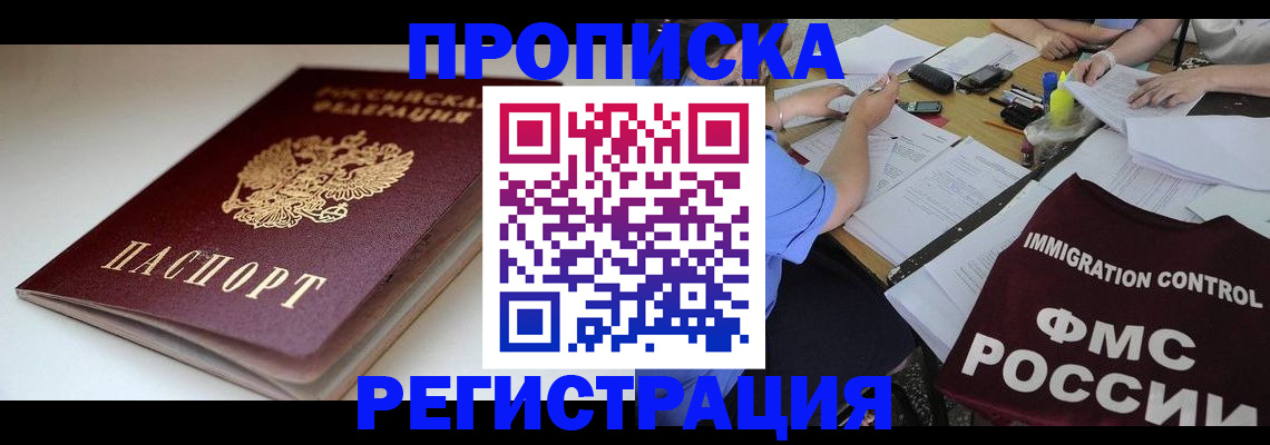 прописка для школы в Меленках