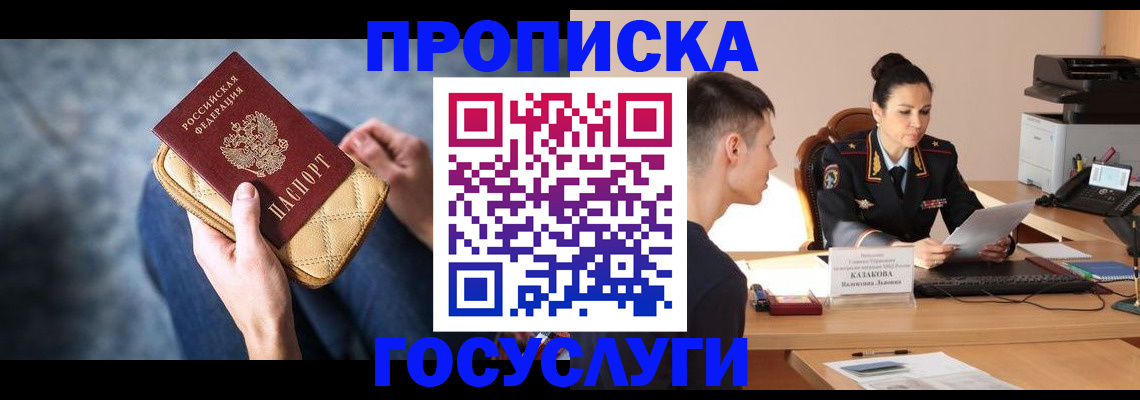 найти адрес прописки в Меленках